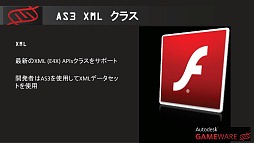 画像ギャラリー No.013のサムネイル画像 / オートデスク,「Maya 2013」など3D CG制作ソフトウェアおよびゲームミドルウェアの新製品を発表