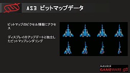 画像ギャラリー No.014のサムネイル画像 / オートデスク,「Maya 2013」など3D CG制作ソフトウェアおよびゲームミドルウェアの新製品を発表