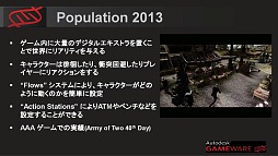 画像ギャラリー No.021のサムネイル画像 / オートデスク,「Maya 2013」など3D CG制作ソフトウェアおよびゲームミドルウェアの新製品を発表
