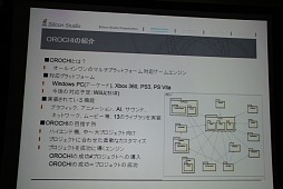 画像ギャラリー No.004のサムネイル画像 / ［GTMF 2012］ゲームエンジン「OROCHI」による「ガンスリンガー ストラトス」開発の実際
