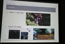画像ギャラリー No.005のサムネイル画像 / ［GTMF 2012］ゲームエンジン「OROCHI」による「ガンスリンガー ストラトス」開発の実際