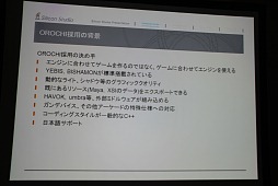 画像ギャラリー No.010のサムネイル画像 / ［GTMF 2012］ゲームエンジン「OROCHI」による「ガンスリンガー ストラトス」開発の実際