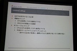 画像ギャラリー No.013のサムネイル画像 / ［GTMF 2012］ゲームエンジン「OROCHI」による「ガンスリンガー ストラトス」開発の実際