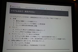 画像ギャラリー No.021のサムネイル画像 / ［GTMF 2012］ゲームエンジン「OROCHI」による「ガンスリンガー ストラトス」開発の実際