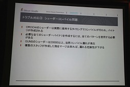 画像ギャラリー No.022のサムネイル画像 / ［GTMF 2012］ゲームエンジン「OROCHI」による「ガンスリンガー ストラトス」開発の実際