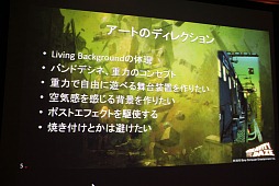 画像ギャラリー No.004のサムネイル画像 / ［GTMF 2012］「GRAVITY DAZE」開発スタッフが語る，アートコンセプトをPS Vita上で実現した手法の実際