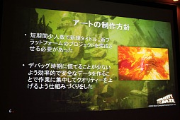 画像ギャラリー No.009のサムネイル画像 / ［GTMF 2012］「GRAVITY DAZE」開発スタッフが語る，アートコンセプトをPS Vita上で実現した手法の実際