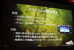 画像ギャラリー No.010のサムネイル画像 / ［GTMF 2012］「GRAVITY DAZE」開発スタッフが語る，アートコンセプトをPS Vita上で実現した手法の実際