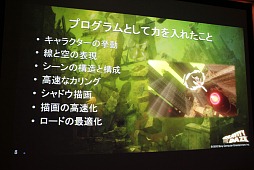 画像ギャラリー No.011のサムネイル画像 / ［GTMF 2012］「GRAVITY DAZE」開発スタッフが語る，アートコンセプトをPS Vita上で実現した手法の実際
