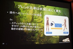 画像ギャラリー No.017のサムネイル画像 / ［GTMF 2012］「GRAVITY DAZE」開発スタッフが語る，アートコンセプトをPS Vita上で実現した手法の実際