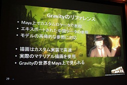 画像ギャラリー No.029のサムネイル画像 / ［GTMF 2012］「GRAVITY DAZE」開発スタッフが語る，アートコンセプトをPS Vita上で実現した手法の実際