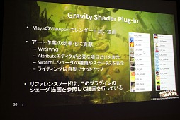 画像ギャラリー No.030のサムネイル画像 / ［GTMF 2012］「GRAVITY DAZE」開発スタッフが語る，アートコンセプトをPS Vita上で実現した手法の実際