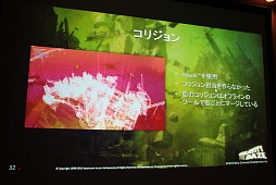 画像ギャラリー No.032のサムネイル画像 / ［GTMF 2012］「GRAVITY DAZE」開発スタッフが語る，アートコンセプトをPS Vita上で実現した手法の実際