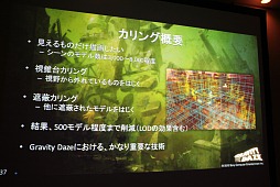 画像ギャラリー No.036のサムネイル画像 / ［GTMF 2012］「GRAVITY DAZE」開発スタッフが語る，アートコンセプトをPS Vita上で実現した手法の実際