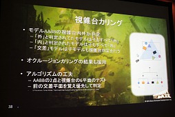 画像ギャラリー No.037のサムネイル画像 / ［GTMF 2012］「GRAVITY DAZE」開発スタッフが語る，アートコンセプトをPS Vita上で実現した手法の実際