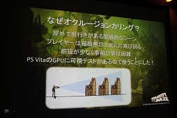 画像ギャラリー No.038のサムネイル画像 / ［GTMF 2012］「GRAVITY DAZE」開発スタッフが語る，アートコンセプトをPS Vita上で実現した手法の実際