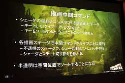 画像ギャラリー No.043のサムネイル画像 / ［GTMF 2012］「GRAVITY DAZE」開発スタッフが語る，アートコンセプトをPS Vita上で実現した手法の実際