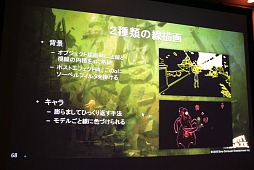 画像ギャラリー No.050のサムネイル画像 / ［GTMF 2012］「GRAVITY DAZE」開発スタッフが語る，アートコンセプトをPS Vita上で実現した手法の実際