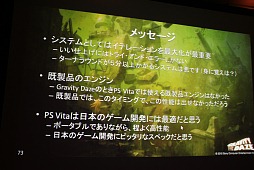画像ギャラリー No.054のサムネイル画像 / ［GTMF 2012］「GRAVITY DAZE」開発スタッフが語る，アートコンセプトをPS Vita上で実現した手法の実際