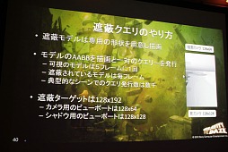 画像ギャラリー No.057のサムネイル画像 / ［GTMF 2012］「GRAVITY DAZE」開発スタッフが語る，アートコンセプトをPS Vita上で実現した手法の実際