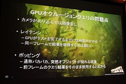 画像ギャラリー No.062のサムネイル画像 / ［GTMF 2012］「GRAVITY DAZE」開発スタッフが語る，アートコンセプトをPS Vita上で実現した手法の実際