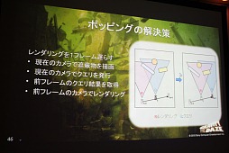 画像ギャラリー No.063のサムネイル画像 / ［GTMF 2012］「GRAVITY DAZE」開発スタッフが語る，アートコンセプトをPS Vita上で実現した手法の実際