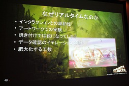 画像ギャラリー No.064のサムネイル画像 / ［GTMF 2012］「GRAVITY DAZE」開発スタッフが語る，アートコンセプトをPS Vita上で実現した手法の実際