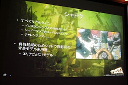 画像ギャラリー No.065のサムネイル画像 / ［GTMF 2012］「GRAVITY DAZE」開発スタッフが語る，アートコンセプトをPS Vita上で実現した手法の実際