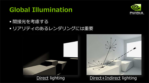画像ギャラリー No.003のサムネイル画像 / NVIDIAとEpicが「Unreal Engine 4」で採用された新世代グローバルイルミネーション技法を解説。その威力を直撮りムービーでチェックする