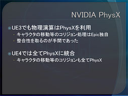 画像ギャラリー No.015のサムネイル画像 / NVIDIAとEpicが「Unreal Engine 4」で採用された新世代グローバルイルミネーション技法を解説。その威力を直撮りムービーでチェックする