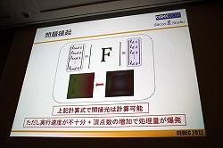画像ギャラリー No.011のサムネイル画像 / ［CEDEC 2012］低負荷で多重反射を含む動的GIを実現可能な「Modular Radiance Transfer法」とは
