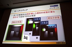 画像ギャラリー No.012のサムネイル画像 / ［CEDEC 2012］低負荷で多重反射を含む動的GIを実現可能な「Modular Radiance Transfer法」とは