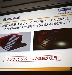 画像ギャラリー No.014のサムネイル画像 / ［CEDEC 2012］低負荷で多重反射を含む動的GIを実現可能な「Modular Radiance Transfer法」とは