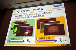画像ギャラリー No.015のサムネイル画像 / ［CEDEC 2012］低負荷で多重反射を含む動的GIを実現可能な「Modular Radiance Transfer法」とは