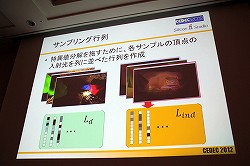 画像ギャラリー No.016のサムネイル画像 / ［CEDEC 2012］低負荷で多重反射を含む動的GIを実現可能な「Modular Radiance Transfer法」とは