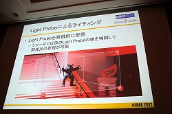 画像ギャラリー No.025のサムネイル画像 / ［CEDEC 2012］低負荷で多重反射を含む動的GIを実現可能な「Modular Radiance Transfer法」とは