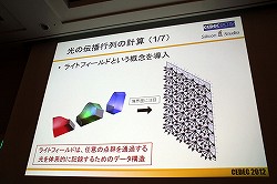 画像ギャラリー No.038のサムネイル画像 / ［CEDEC 2012］低負荷で多重反射を含む動的GIを実現可能な「Modular Radiance Transfer法」とは