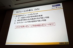 画像ギャラリー No.041のサムネイル画像 / ［CEDEC 2012］低負荷で多重反射を含む動的GIを実現可能な「Modular Radiance Transfer法」とは