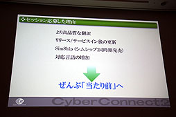 画像ギャラリー No.003のサムネイル画像 / ［CEDEC 2012］今後増加する「世界同時発売」に備え，ローカライズ環境をどう整えるべきか。「ゲームに使える翻訳支援ツールの要件」レポート