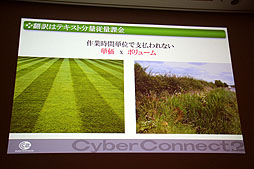 画像ギャラリー No.006のサムネイル画像 / ［CEDEC 2012］今後増加する「世界同時発売」に備え，ローカライズ環境をどう整えるべきか。「ゲームに使える翻訳支援ツールの要件」レポート