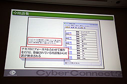 画像ギャラリー No.009のサムネイル画像 / ［CEDEC 2012］今後増加する「世界同時発売」に備え，ローカライズ環境をどう整えるべきか。「ゲームに使える翻訳支援ツールの要件」レポート