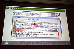 画像ギャラリー No.010のサムネイル画像 / ［CEDEC 2012］今後増加する「世界同時発売」に備え，ローカライズ環境をどう整えるべきか。「ゲームに使える翻訳支援ツールの要件」レポート