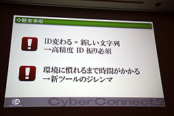 画像ギャラリー No.025のサムネイル画像 / ［CEDEC 2012］今後増加する「世界同時発売」に備え，ローカライズ環境をどう整えるべきか。「ゲームに使える翻訳支援ツールの要件」レポート