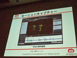 画像ギャラリー No.008のサムネイル画像 / ［CEDEC 2012］「絵筆をCGに持ち替えた」職人が3DCGに挑む。「プリキュア」シリーズのエンディング ダンスはどのように生まれたのか