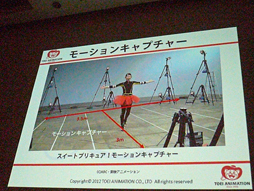 画像ギャラリー No.009のサムネイル画像 / ［CEDEC 2012］「絵筆をCGに持ち替えた」職人が3DCGに挑む。「プリキュア」シリーズのエンディング ダンスはどのように生まれたのか