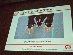 画像ギャラリー No.010のサムネイル画像 / ［CEDEC 2012］「絵筆をCGに持ち替えた」職人が3DCGに挑む。「プリキュア」シリーズのエンディング ダンスはどのように生まれたのか