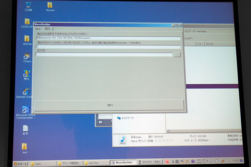 画像ギャラリー No.016のサムネイル画像 / ［CEDEC 2012］スクエニのサウンドチームが内製ツール群をどどんと披露。「サウンド開発はこんなに便利になりました」
