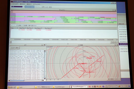 画像ギャラリー No.021のサムネイル画像 / ［CEDEC 2012］スクエニのサウンドチームが内製ツール群をどどんと披露。「サウンド開発はこんなに便利になりました」