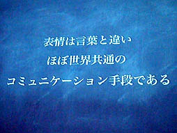 画像ギャラリー No.002のサムネイル画像 / ［CEDEC 2012］表情による，言語を超えたコミュニケーション。「表情認識の簡易化と活用」