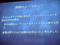 画像ギャラリー No.004のサムネイル画像 / ［CEDEC 2012］表情による，言語を超えたコミュニケーション。「表情認識の簡易化と活用」